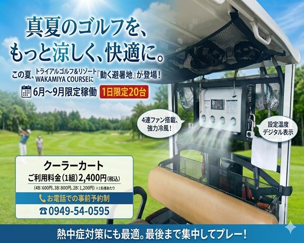 トライアルゴルフ＆リゾート WAKAMIYA COURSE（ﾜｶﾐﾔ） 画像1