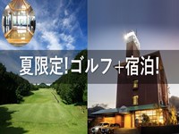 武雄嬉野カントリークラブ