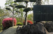 都城母智丘カントリークラブ
