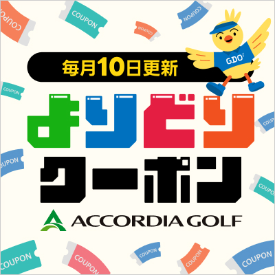 accordia2024_early_coupon
