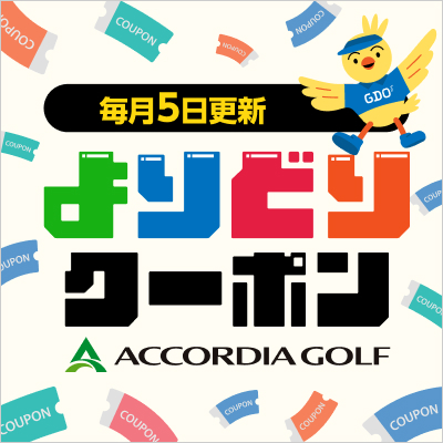 accordia_early_coupon