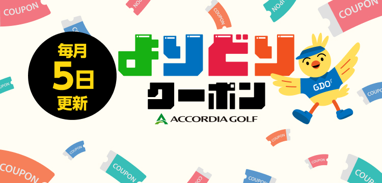 GDO ゴルフダイジェストオンライン　ゴルフ場　予約クーポン　5000円　2枚 ゴルフ場予約クーポン5,000円分を当てよう！キャンペーン