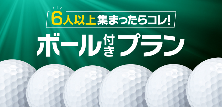GDO 12000円分 ゴルフ場予約 2024/7/31 Sansan KBCオーガスタトーナメント2024｜ゴルフ場予約ならGDO