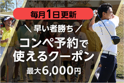 ゴルフダイジェスト・オンライン