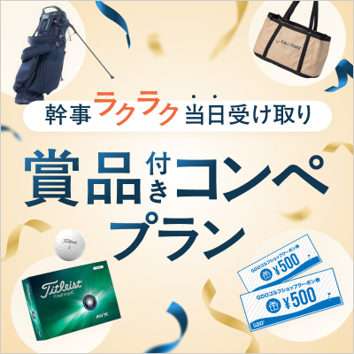 compe_coupon2026