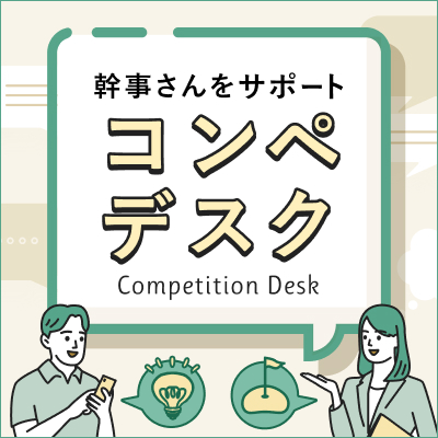 compedesk
