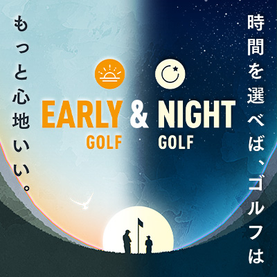 early_night