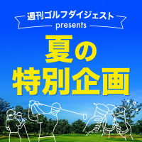 無料プレー券&限定プラン公開中！