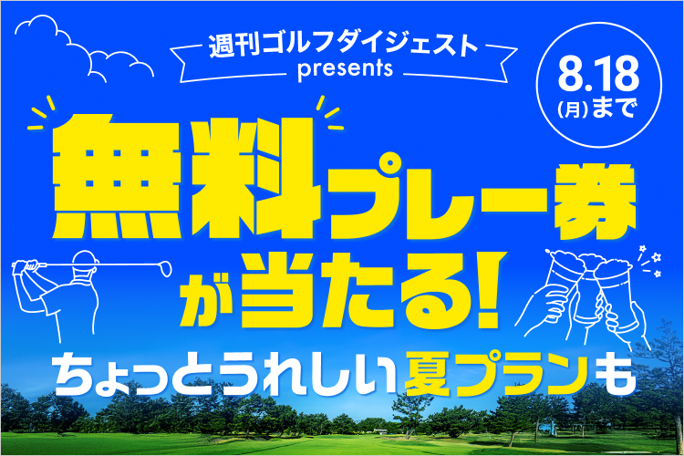 GDOゴルフ利用券 ¥16000分 注意】 GDOの株主優待のショップクーポンは1注文につき1枚限り