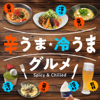 全国のゴルフ場から厳選！夏のグルメ特集