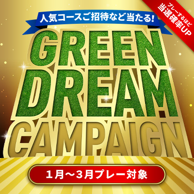 greendream