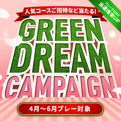 greendream_2