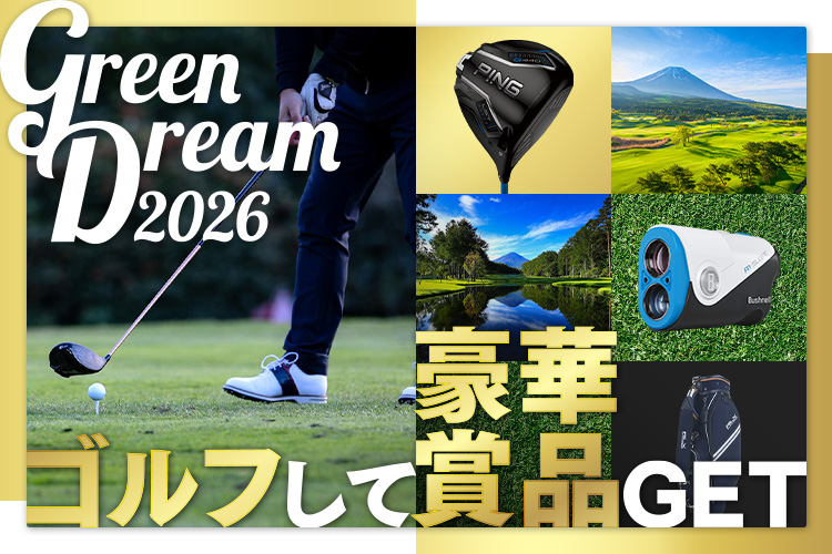 ゴルフダイジェスト・オンライン