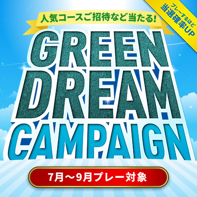 greendream_3