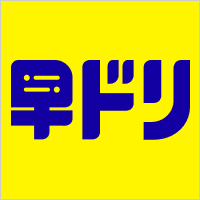 2つのプランから選べる♪