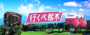 豪華賞品＆特典ゲットのチャンス！