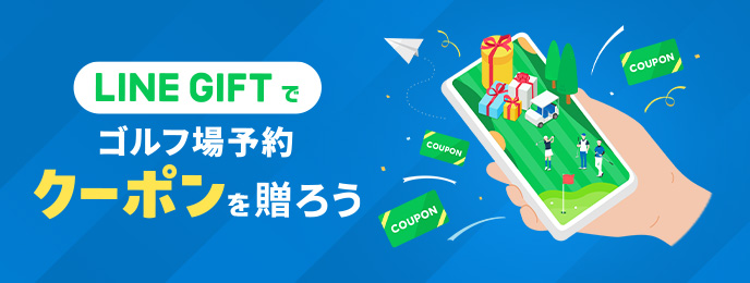 LINEギフト