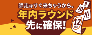 9日間限定価格！