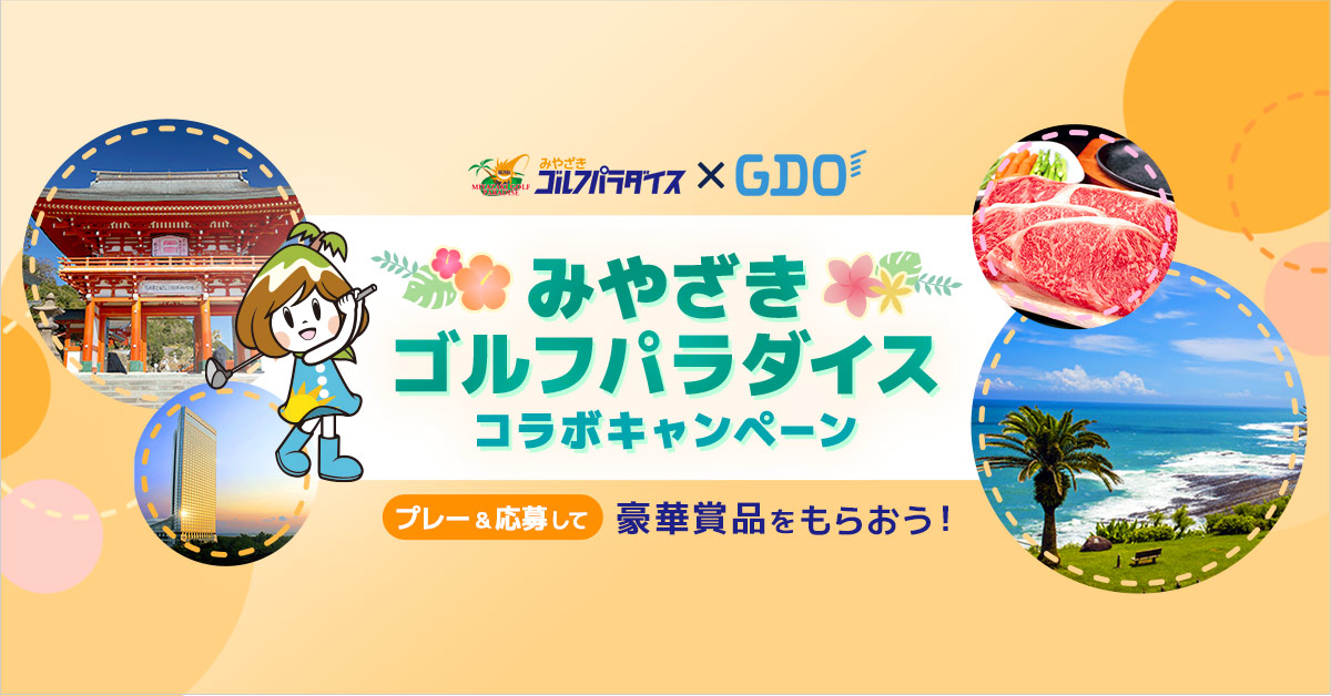 ゴルフ場予約 10000円分 GDO 2024年1月31日まで - ゴルフ場