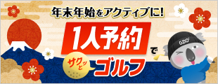 【1人予約】抽選で練習グッズが当たる！