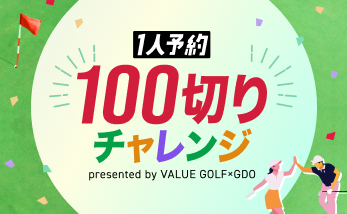 VALUE GOLF×GDO合同イベント2025