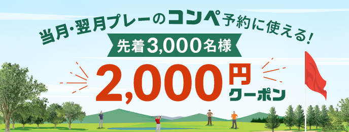 GDO | 日本最大級のゴルフポータルサイト | ゴルフダイジェスト 