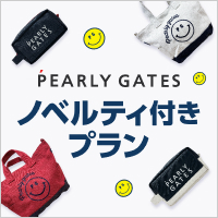パーリーゲイツ限定