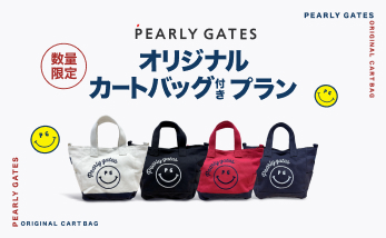 パーリーゲイツカートバック GDO企画ページ