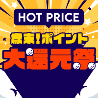 最大20％分のGDOポイントが戻ってくる！