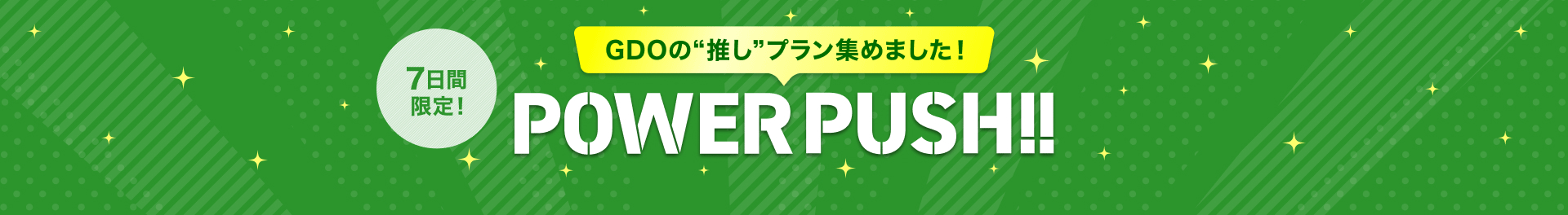 POWER PUSH!!