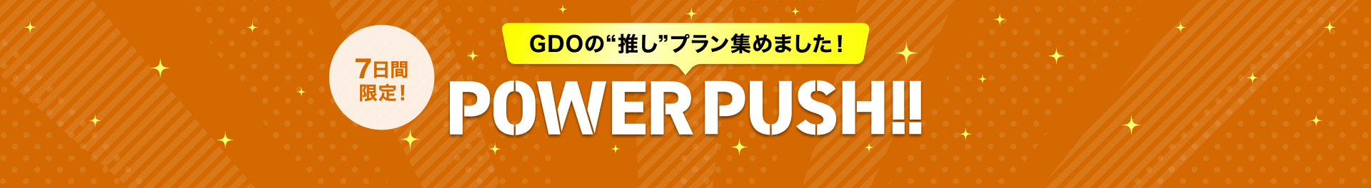 POWER PUSH!!