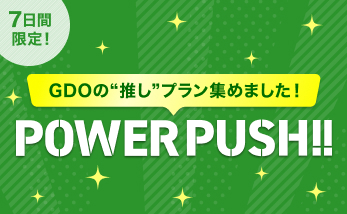 POWER PUSH!!