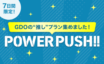 POWER PUSH!!