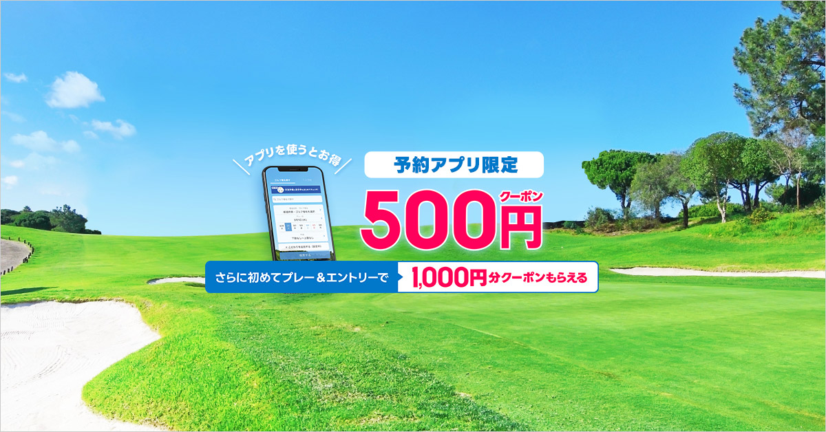 ゴルフダイジェスト・オンライン株主優待ゴルフ場予約クーポン　20,000円分 ゴルフダイジェスト・オンライン、株主優待を廃止！ 自社