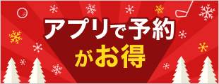 条件達成で1,000GDOポイントもらえる☆