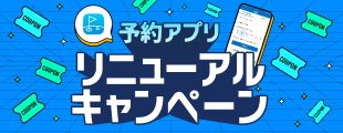 先着2,000名様限定のクーポン配布中！