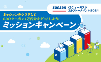 KBCオーガスタゴルフトーナメント2024 前売り入場券 4枚 ゴルフ