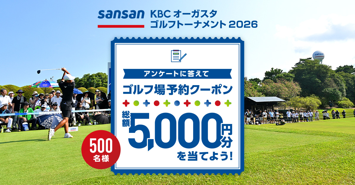 ゴルフダイジェスト・オンライン株主優待ゴルフ場予約クーポン　20,000円分 ゴルフ場予約クーポン総額5,000円分を当てよう！キャンペーン