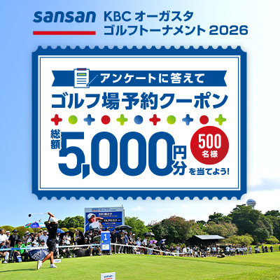 sansan2026