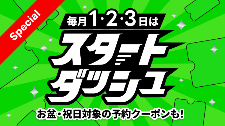 関東・甲信越のゴルフ場予約・検索｜ゴルフ場予約・コンペなら【GDO】