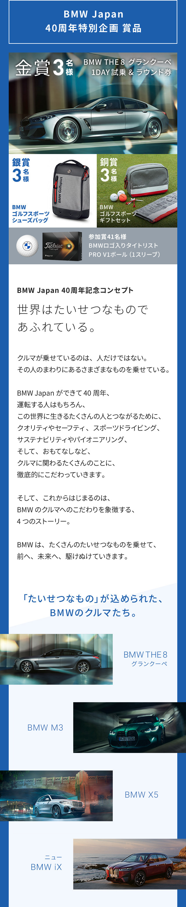 BMW JAPAN OPEN 2021 オンライン|GDOスコア オンラインコンペ