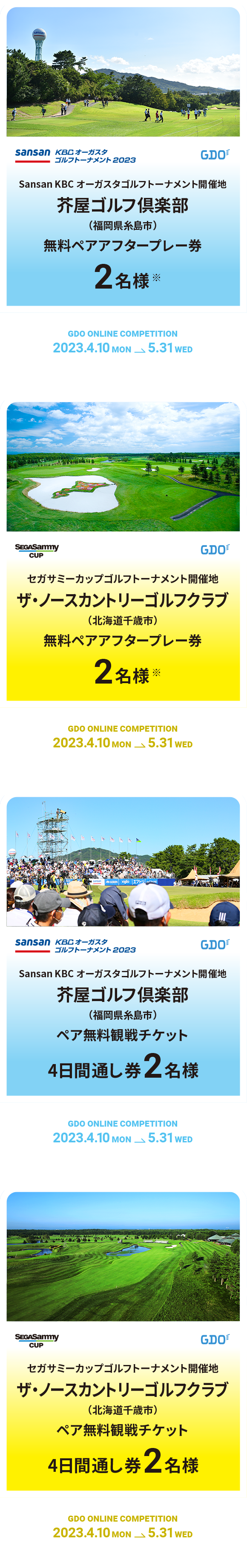 2022 KBC オーガスタ　ゴルフトーナメント　チケット　４枚6000円前売り券1枚