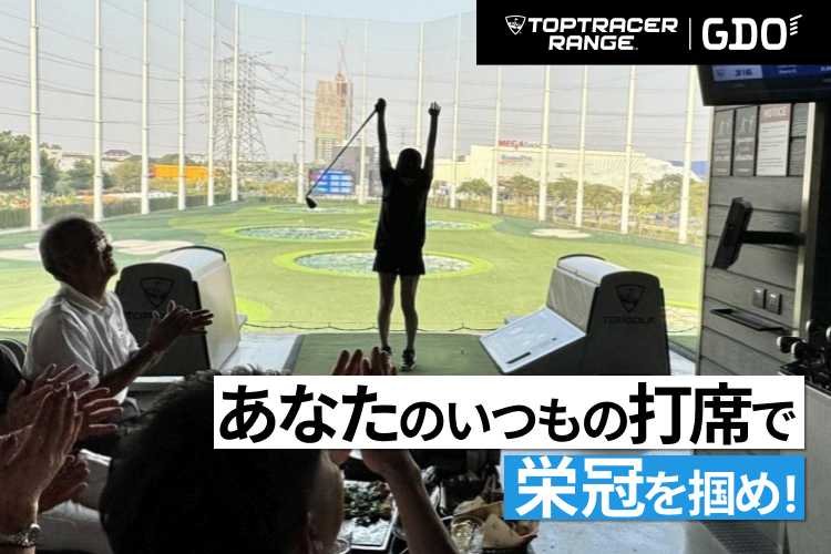 ゴルフダイジェスト・オンライン