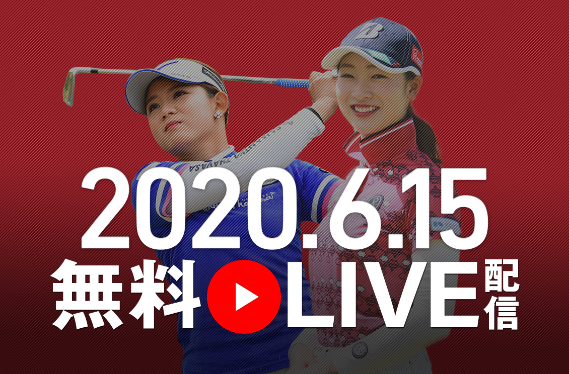 【無料LIVE配信】地元滋賀で女子プロ対決！松田鈴英VS.吉本ひかる