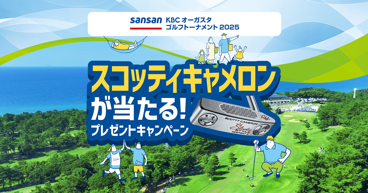 スコッティキャメロンや10,000 GDOポイントが当たるキャンペーン開催中