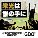 集え1,200人の精鋭！栄光を手にするのは誰だ？