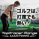 Toptracer Range
